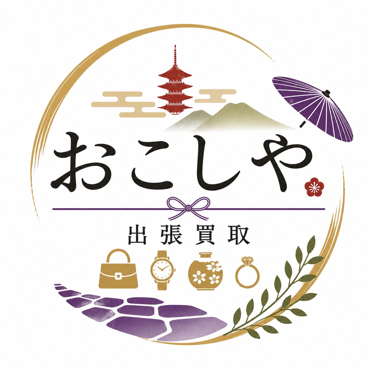 おこしや